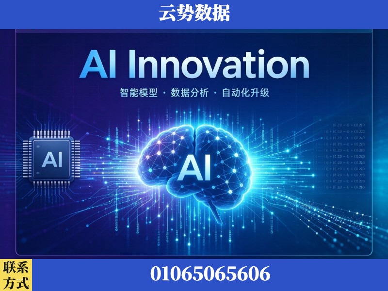 湖州-AI Innovation